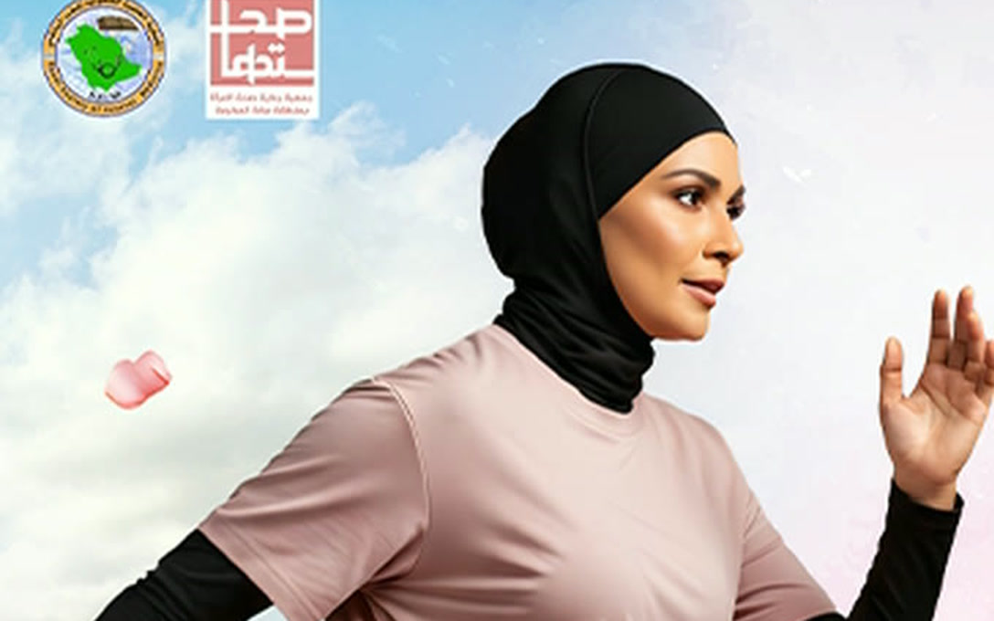 من ملتقى «في الحركة بركة ونحو التعافي نمضي»