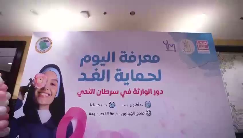 لوحة الملتقى: ٢٨ أكتوبر ٢٠٢٤، ٦–٩ مساءً، فندق الهيلتون — قاعة القصر.