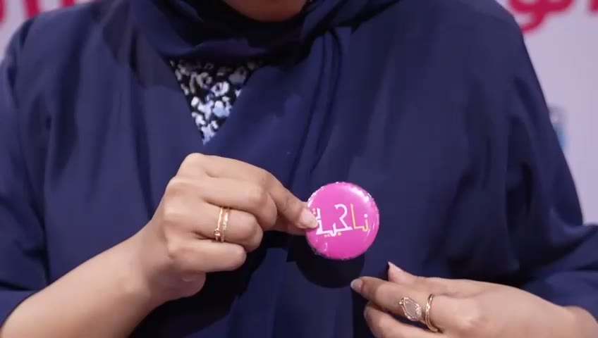 دبوس «ناجية» الوردي.